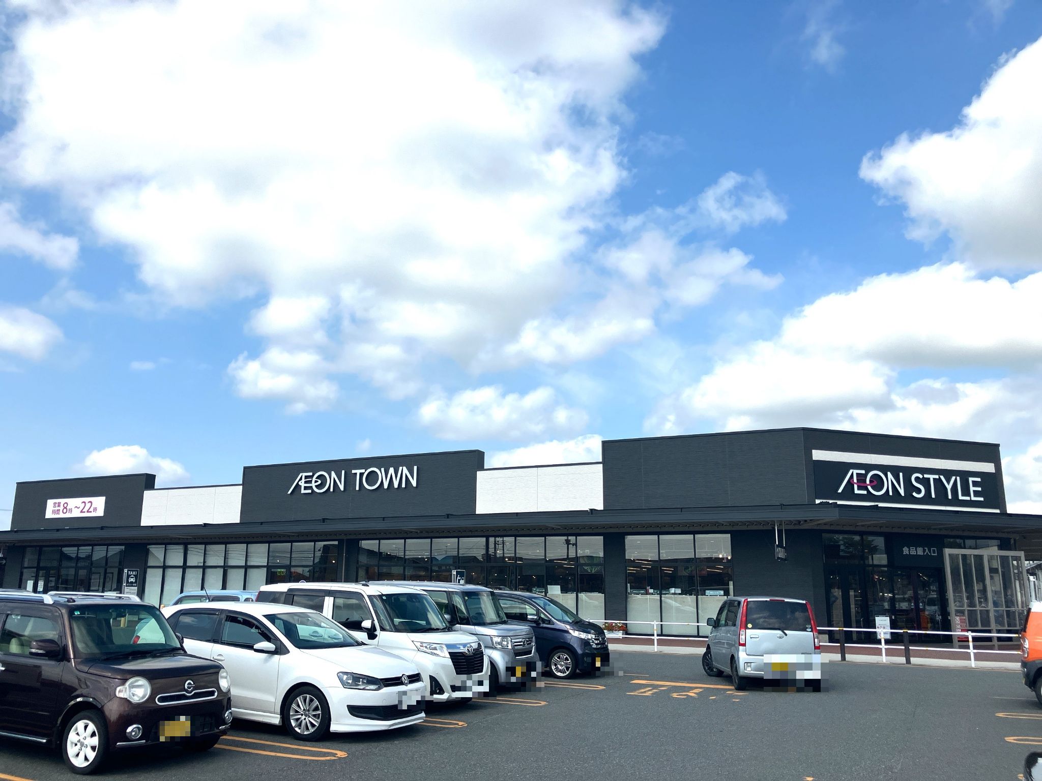イオンタウン江刺(江刺ツインプラザ内)